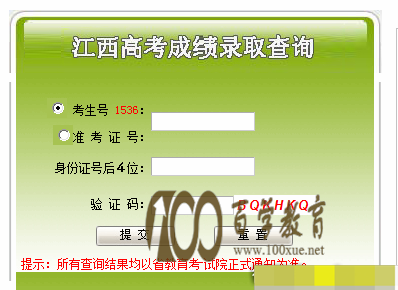 四川省高考成绩查询时间_高考四川成绩查询具体时间_四川髙考成绩查询时间