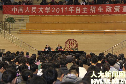 千名考生齐聚人民大学 争相竞逐自主招生资格