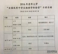 廪ѧ2016Ӫų¯