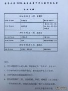 廪ѧ2016ѧӪų¯