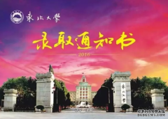 У԰2016Ĳõ¼ȡ֪ͨ飬ϲĿ