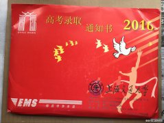ȿح2016Ϻͨѧ¼ȡ֪ͨѷ