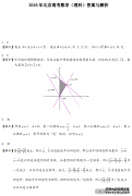 2016걱߿ѧ𰸣ƣ