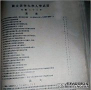 һݷ廪ѧ1933ѧԾ(ͼ)