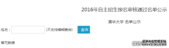 桿廪ѧ2016ƻʾ֪ͨ