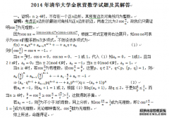 廪ѧ2014ѧӪ⼰