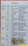 201531ѧճ̰ű