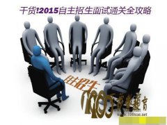 ɻ!2015˳ͨȫ