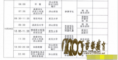 201633ʵ鿼԰ţ죩