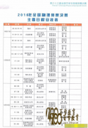 201633ţһ&amp;ڶ죩