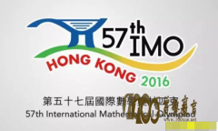 201657IMOѧƥ˾