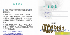 Ŵѧ2015ౣϽɷѺ׼֤ӡ֪ͨ