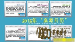 ʡ2015߿ Ӻ