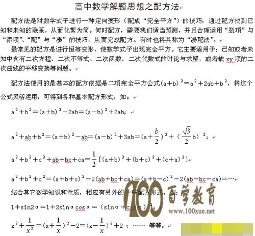 㲦ѧ֮ⷽ䷽