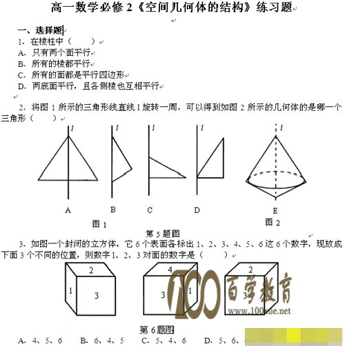 һѧ2ռ伸Ľṹϰ
