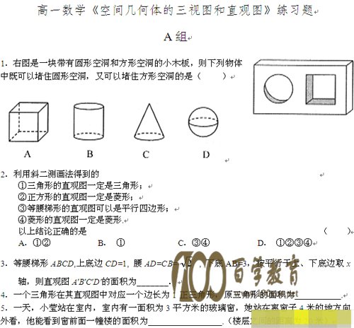 һѧռ伸ͼֱͼϰ