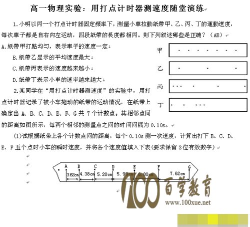 һʵ飺ôʱٶ