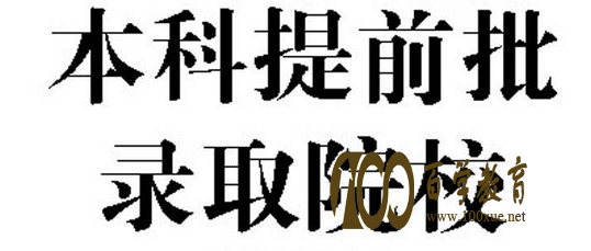 ǰ¼ȡԺУ