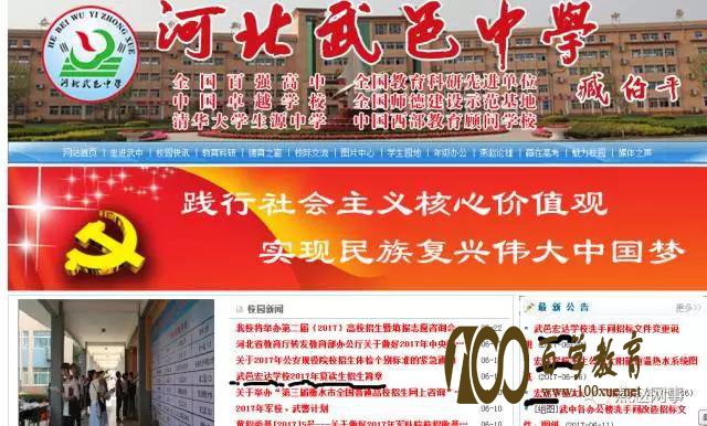 衡水武邑中学在邯郸违规招生!提醒家长不要盲目跟风!
