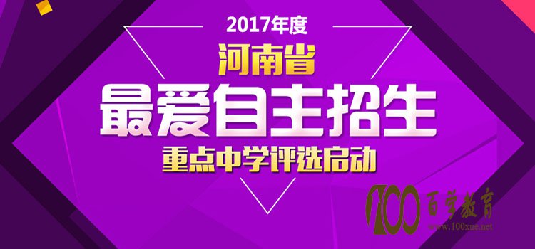 ʡ2017صѧѡ