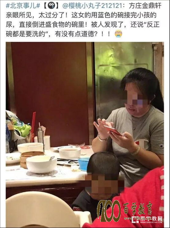 用餐具为孩子接尿?这样的母亲能教育好孩子吗?家长的素养决定孩子的素养!