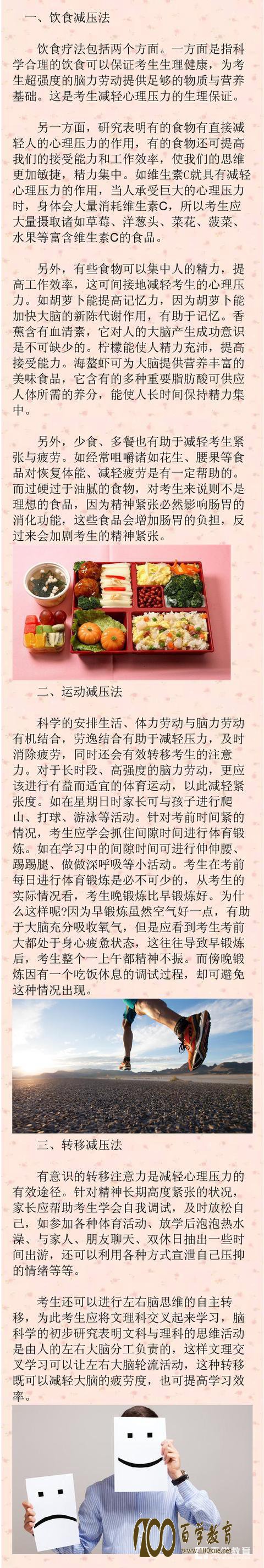 如何为孩子减压