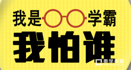 天生是学霸的孩子的4大特征!你家孩子天生是学霸吗?