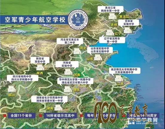 空军青少年航空学校2018年招生简章发布,提前选拔空军飞行人才好苗子