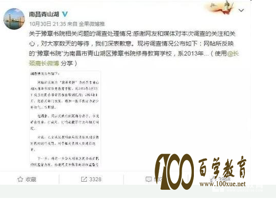 怎样才能让家长不再迷信戒“网瘾”的非法机构?