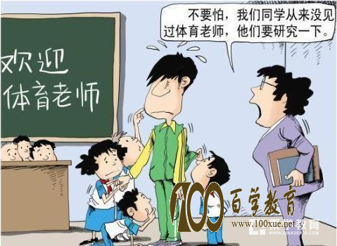 “占课”热潮源源不断,体育课全变成班主任的课,为什么?