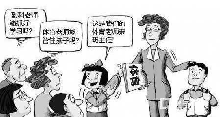 “占课”热潮源源不断,体育课全变成班主任的课,为什么?