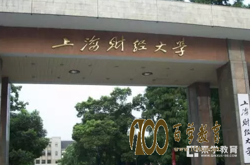 中国zui.好的财经类院校有哪些?“五大财校”在此!!!