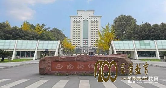 中国zui.好的财经类院校有哪些?“五大财校”在此!!!