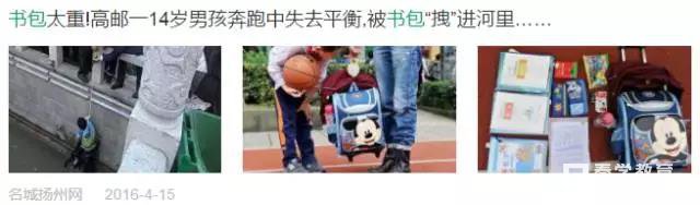 梅岭小学老师经常调课造成学生书包太重,名医介绍会造成孩子驼背