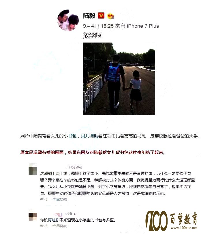 梅岭小学老师经常调课造成学生书包太重,名医介绍会造成孩子驼背