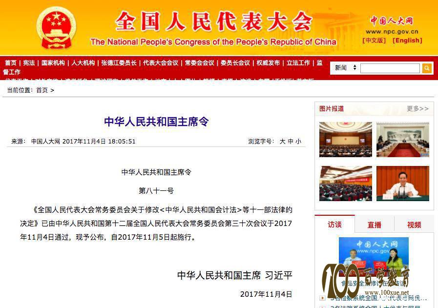 从事会计工作,不再需要取得会计从业资格证书