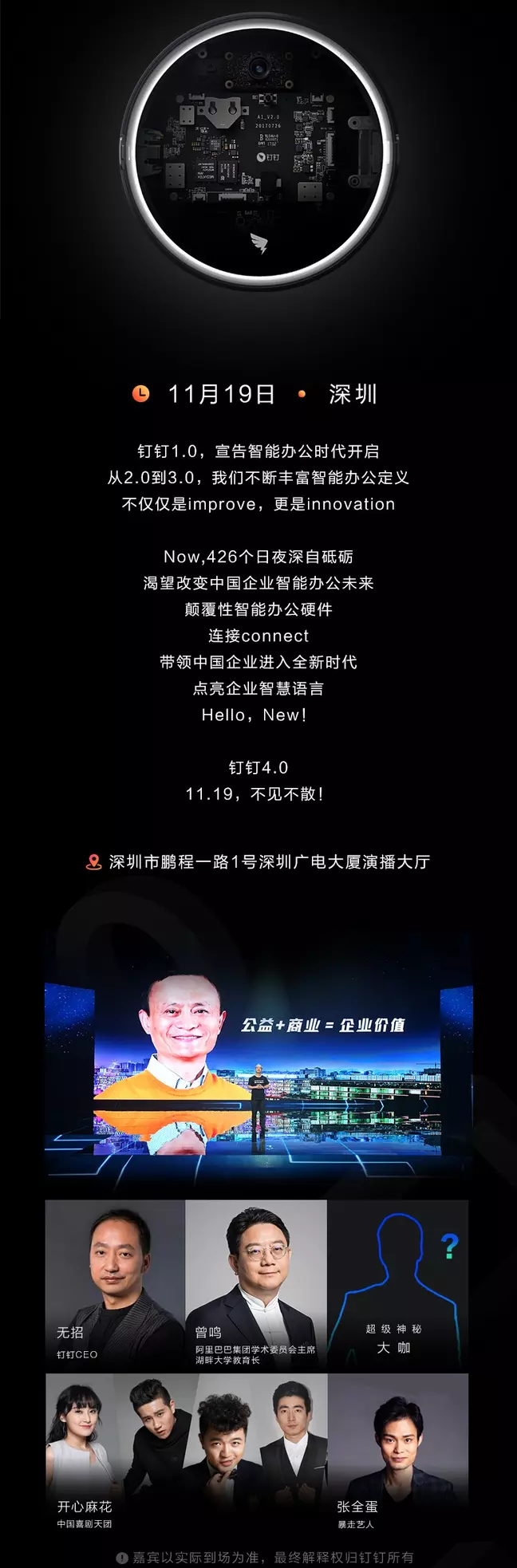 当阿里“钉”上教培业,当机构遇见钉钉,钉钉秋季战略发布会暨教育专场沙龙等你来参加!
