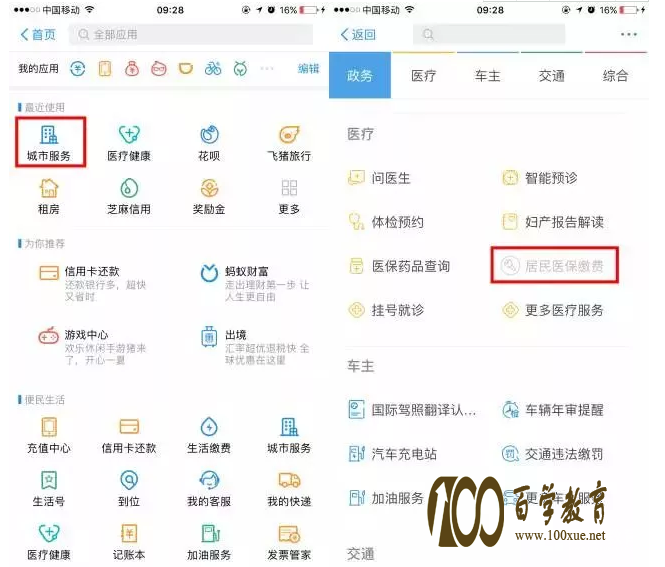 2018年南京市儿童医保缴费开始啦!具体缴费方式请看这里!!!