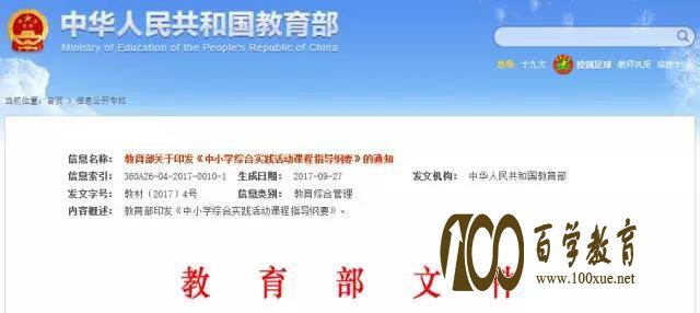 中小学综合实践活动课程将成为必修课,教育部的这些规定你怎么看