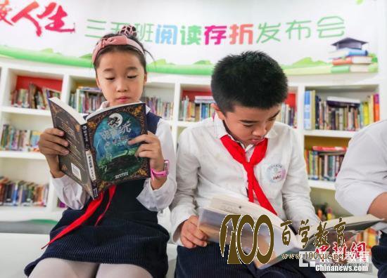 资料图:小学生们在读书。中新社记者 贾天勇 摄