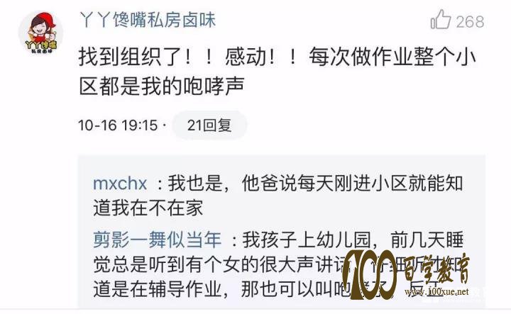 陪孩子写作业家长能急出病不是一句玩笑话,因为家长已经进医院了