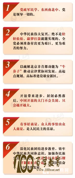 各科老师怎么跟学生们讲十九大报告？太值得一看了！