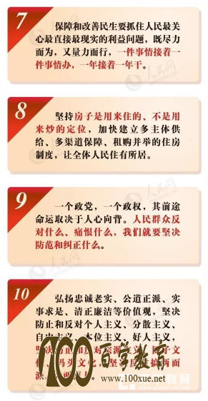 各科老师怎么跟学生们讲十九大报告？太值得一看了！