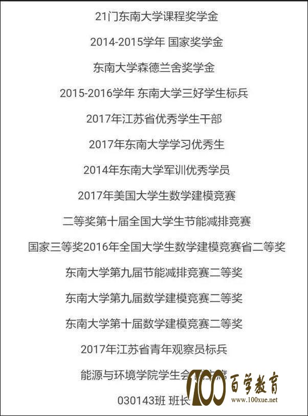 “情侣学霸”直博清华大学,这样的狗粮吃的带劲!!!