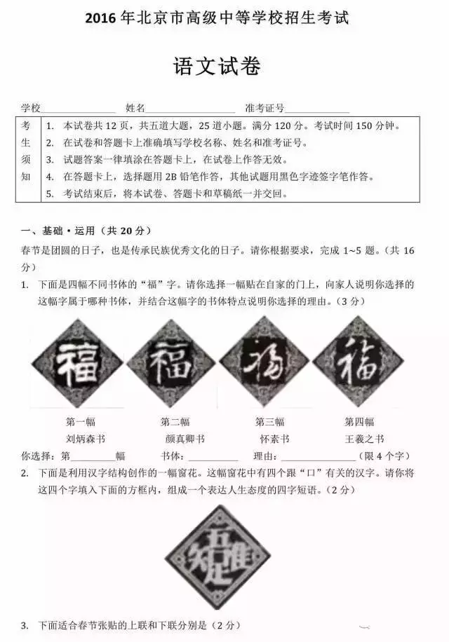 书法全面融入中高考,再不练字影响升学!!!