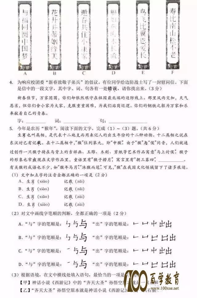 书法全面融入中高考,再不练字影响升学!!!
