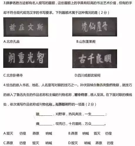 书法全面融入中高考,再不练字影响升学!!!