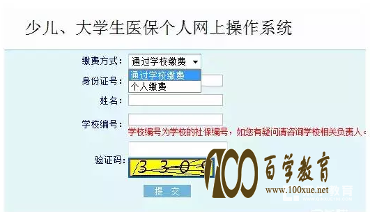 怎么查询少儿医保缴费是否成功?深圳市少儿医保缴费未成功医药费能报销吗?