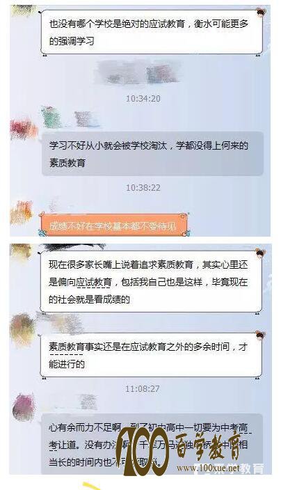 《你们去素质教育吧,我只想考上清华》衡水中学学生竟然敢这么说