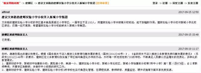 建邺区将被重点打造为国际性教育名区,七所中小学划入第一研训联盟